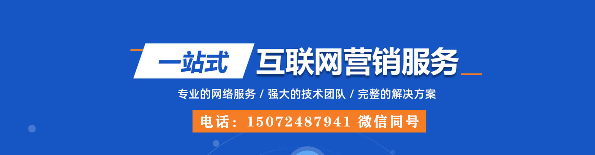 城北信息流竞价
