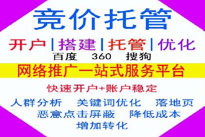 竞价推广开户案例深度剖析